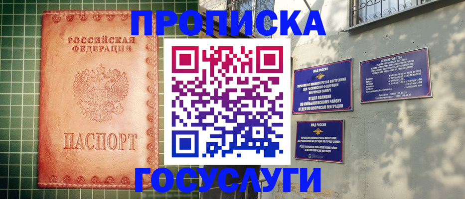 временная регистрация госуслуги в Березниках