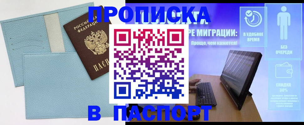 временная регистрация для школы в Березниках